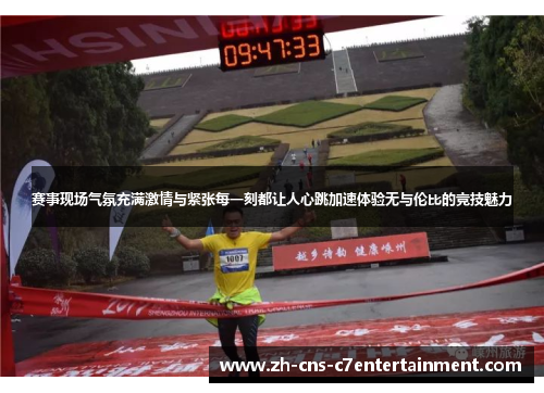 赛事现场气氛充满激情与紧张每一刻都让人心跳加速体验无与伦比的竞技魅力